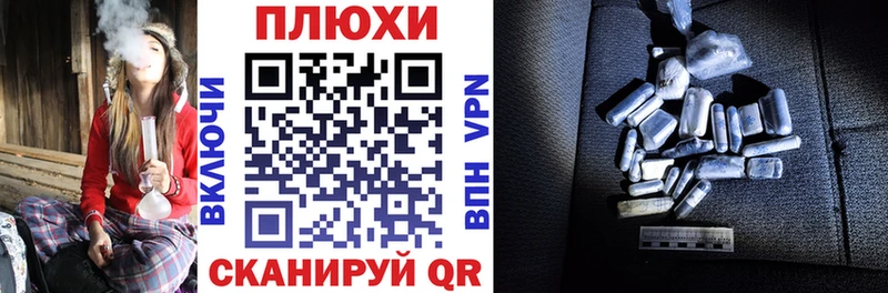 Наркота Первомайск Амфетамин КОКАИН Псилоцибиновые грибы Гашиш Мефедрон