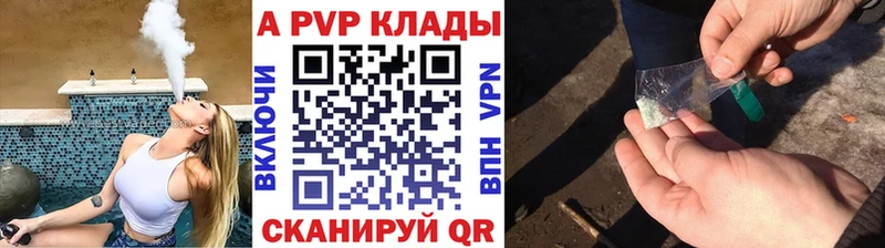 Альфа ПВП Crystall  OMG вход  Первомайск 
