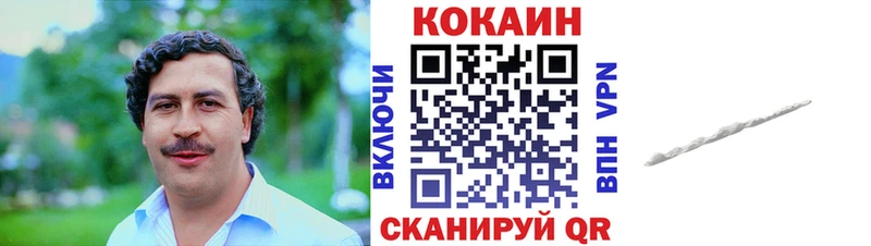 Кокаин 97%  Первомайск 