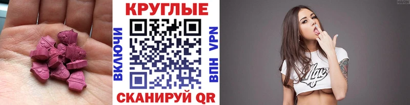Ecstasy 280 MDMA  Первомайск 