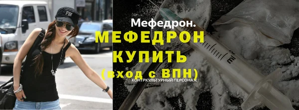 мефедрон Бородино