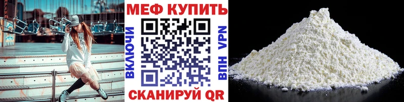 купить наркоту Первомайск МЕФ 4 MMC