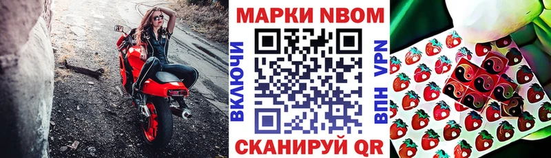 закладка  Первомайск  Наркотические марки 1500мкг 